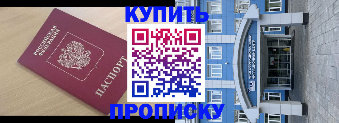 временная регистрация для всех в Ростовской области