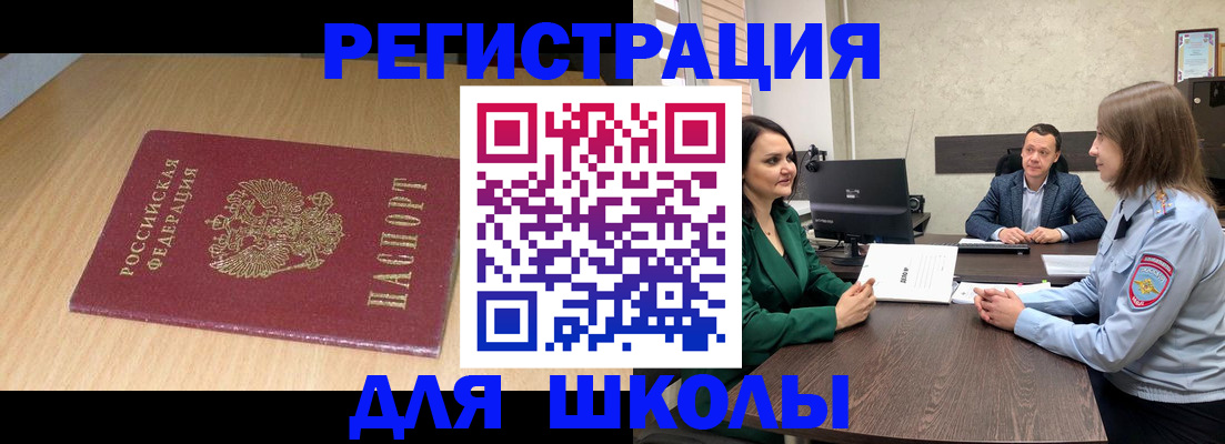 миграционный учет в Ростовской области