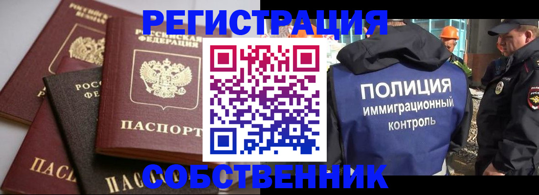 прописка для работы в Ростовской области