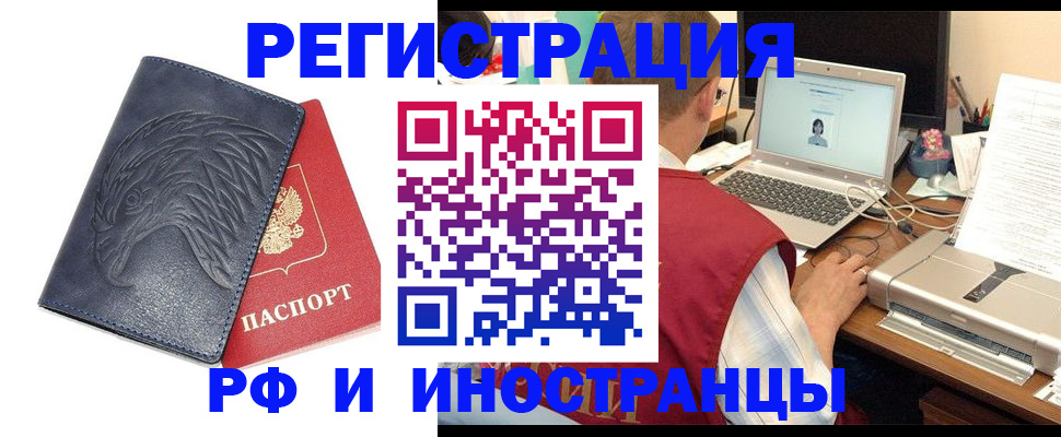 прописка для школы в Ростовской области