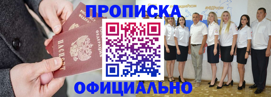 временная прописка в Ростовской области