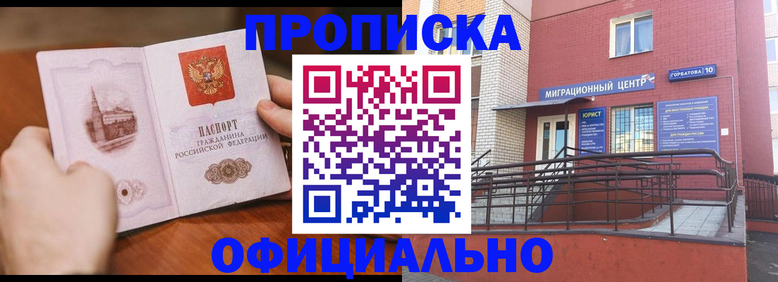 временная регистрация в Ростовской области